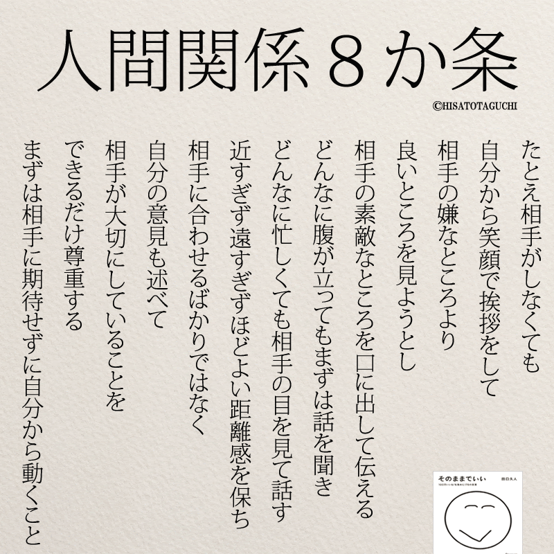 綺麗な名言 人間 関係 インスピレーションを与える名言