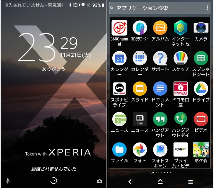 最新xperia テーマ キャラクター ただのディズニー画像