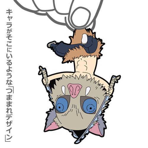 人気ダウンロード ちびキャラ 伊之助 イラスト かわいい 3811 ちびキャラ 伊之助 イラスト かわいい