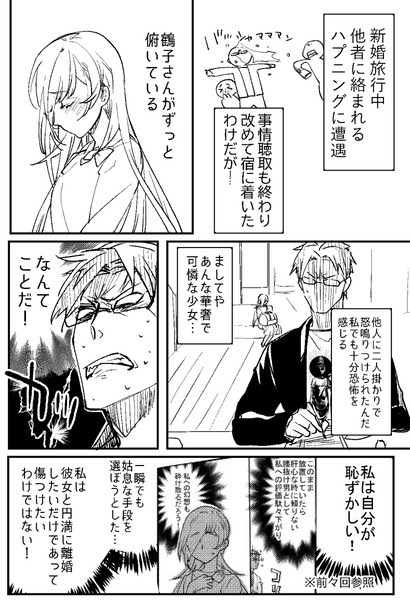 驚くばかりお嬢様 結婚 したい 人気のファッションスタイル