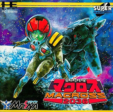 オリジナル Pcエンジン 名作 がじゃなたろう