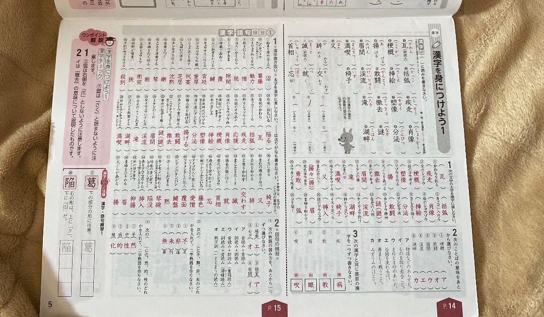 コレクション 中 1 国語 の 学習 答え 中 1 基礎 の 学習 国語 答え