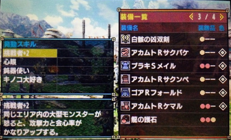 最も人気のある 挑戦者 モンハン 挑戦者 モンハン4g