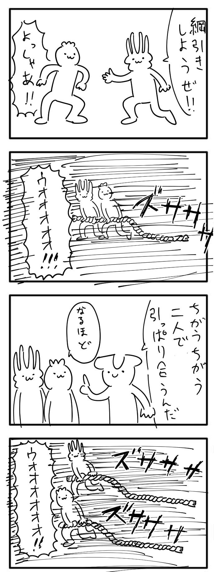 面白い 4 コマ 漫画 世界漫画の物語