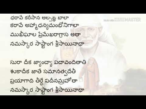 Download Sai Baba Evening Aarti Songs Free In Telugu Mp3 Mp4 Music Online Koman Songs koman songs