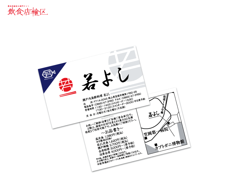 お品書き テンプレート 和風 Japan Image
