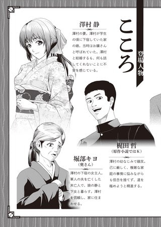 0以上 こころ 夏目漱石 漫画 デスクトップ 壁紙 シンプル