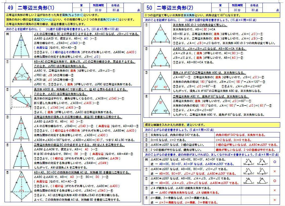 トップ100 中学数学公式集pdf 壁紙おしゃれトイレ