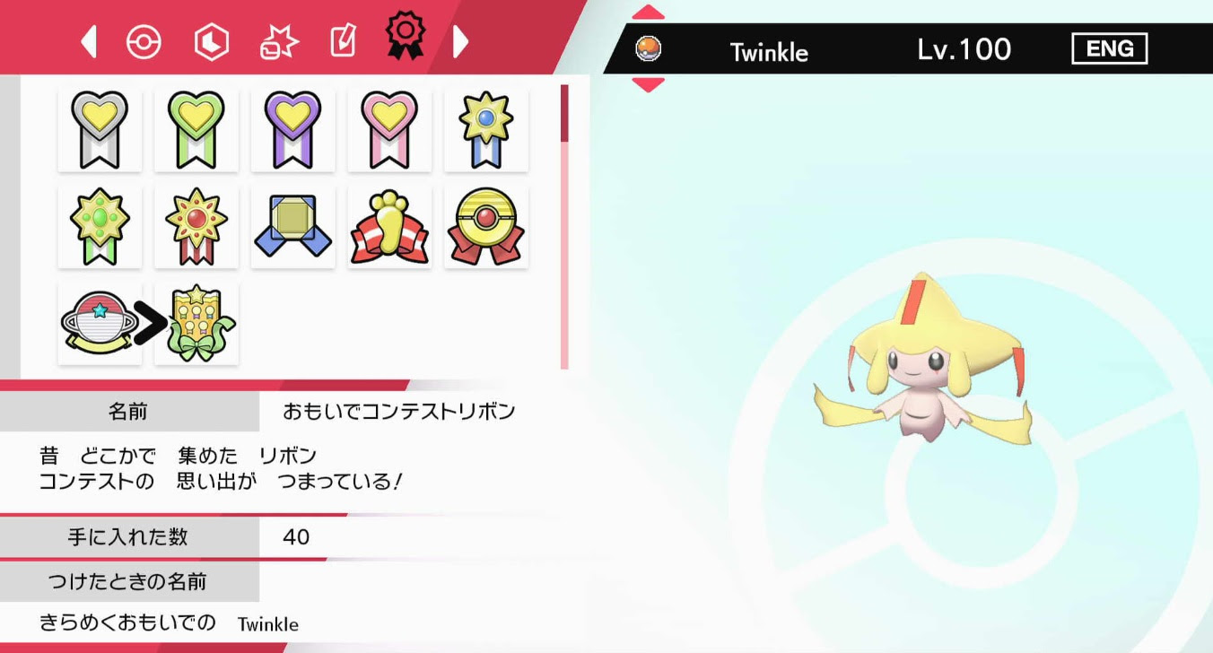 ポケモン エメラルド コンテスト イメージポケモンコレクション