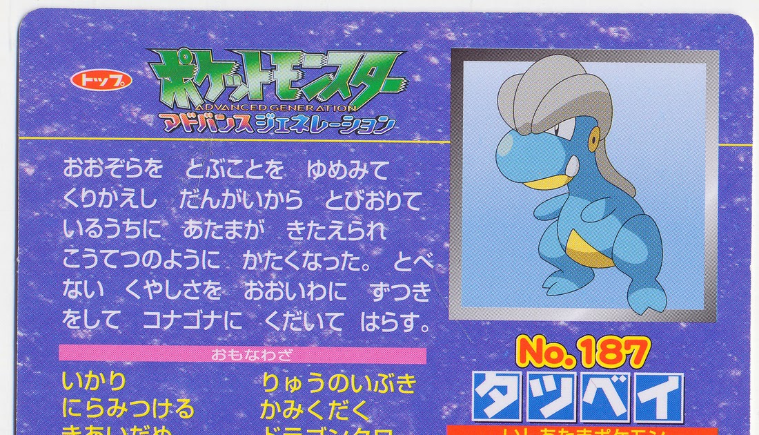 おおぞら を とぶ ポケモン イメージポケモンコレクション