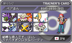 ベストコレクション ポケモン Bw2 最強 パーティ シモネタ