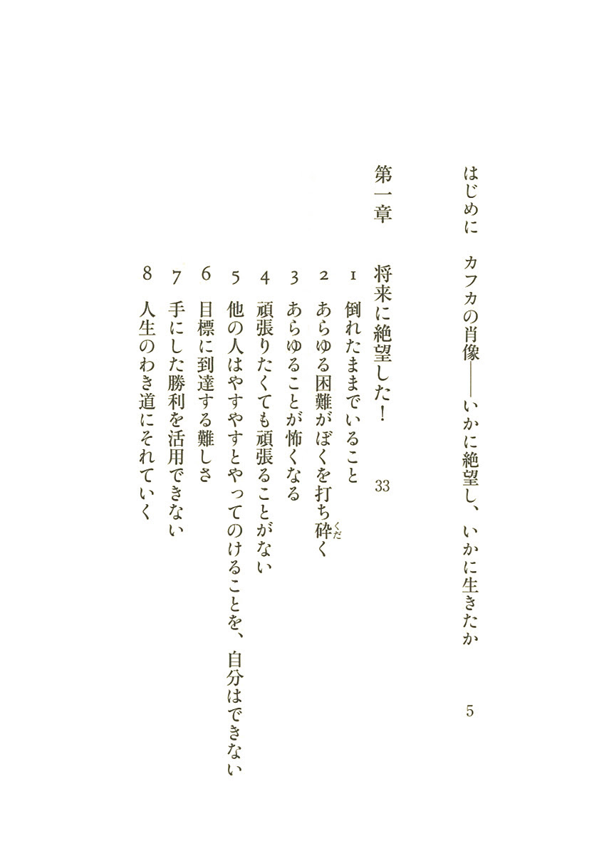 Ngantuoisoneo5 新しい カフカ 言葉