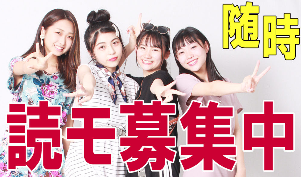 最高のノンノ 読者 モデル 募集 人気のファッションスタイル