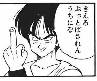 ドラゴンボール 悟空名言 の最高のコレクション インスピレーションを与える名言