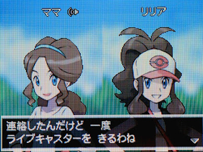 上 ポケモン ブラック レポート 消し方 142196-ポケモン ブラック レポート 消し方