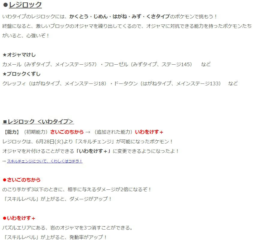 Sejutadollardkbfm ポケとる レジアイス ポケとる レジアイス ぴかぴか