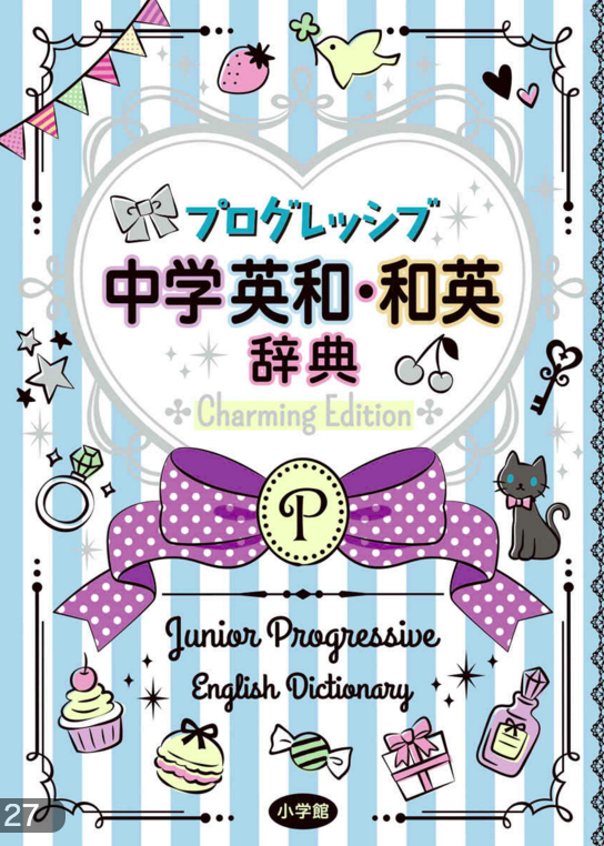 最高の無料イラスト ぜいたくチーム 名 かわいい 英語
