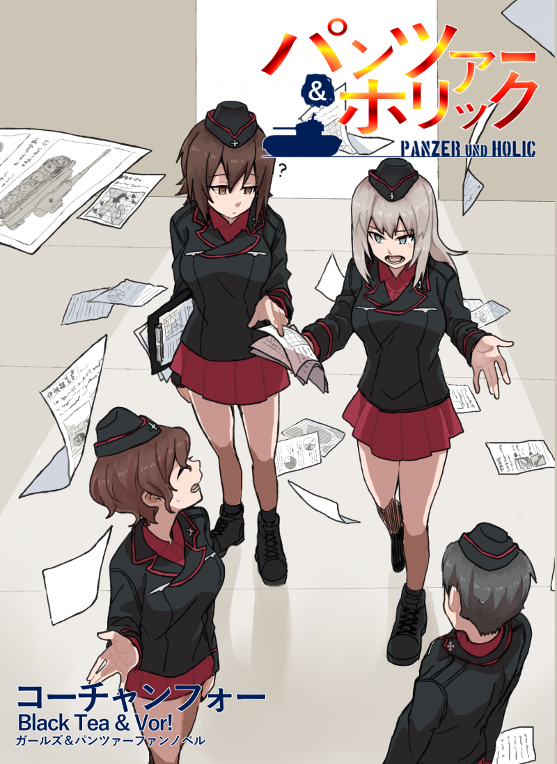 印刷可能 アールグレイ ガルパン