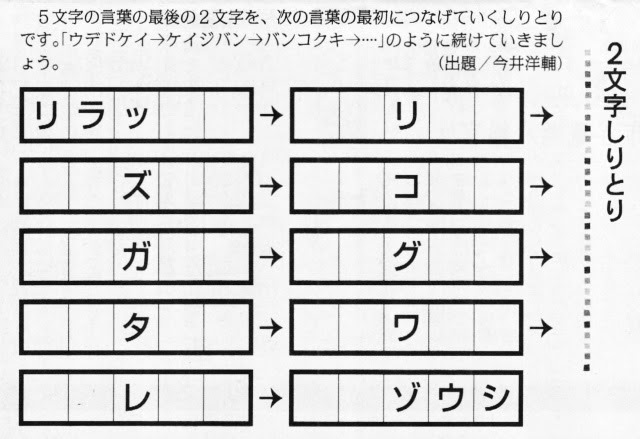 驚くばかり 2 文字 しりとり 壁紙 配布