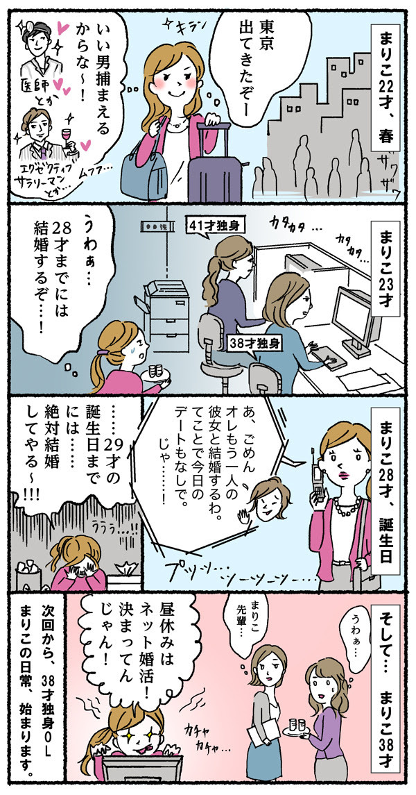 ファッショントレンド 新鮮な30代 女性 漫画