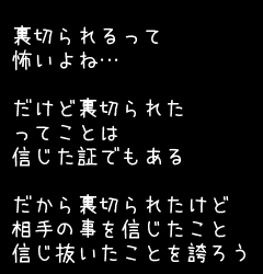 友達 裏切り ポエム 7150 友達 裏切り ポエム