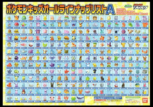 トップレート ポケモン 図鑑 ダイヤモンド パール 100 で最高の画像