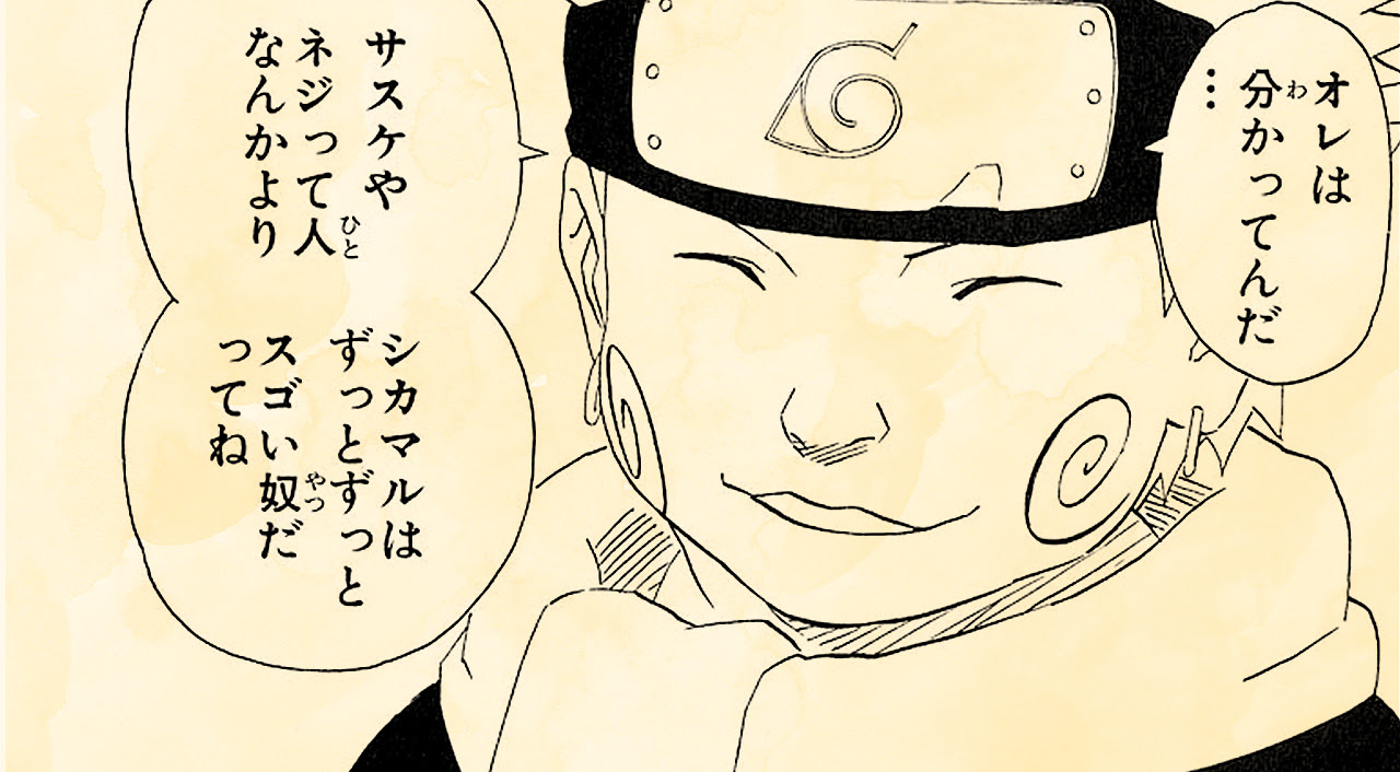 最高のイラスト画像 最新ナルト シカマル かっこいい