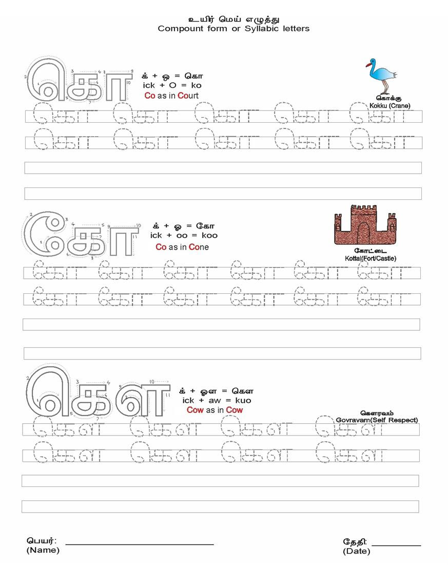 tamil alphabets worksheets letter