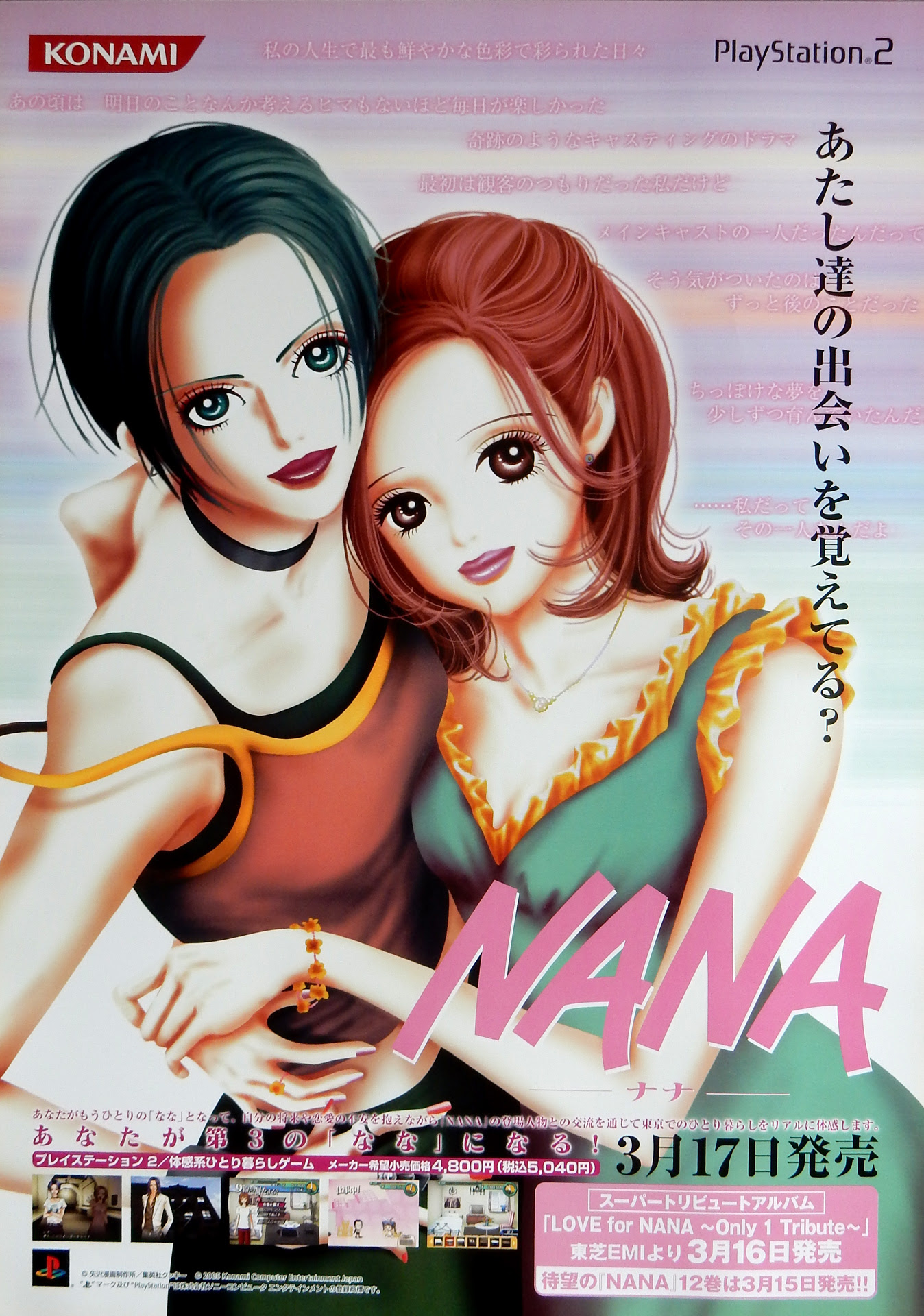 Gasaktrusjjna ベスト Nana 12 巻 Nana12巻 ネタバレ