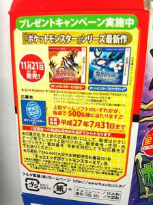 ポケモン チョコエッグ 応募 30 ポケモン チョコエッグ 応募