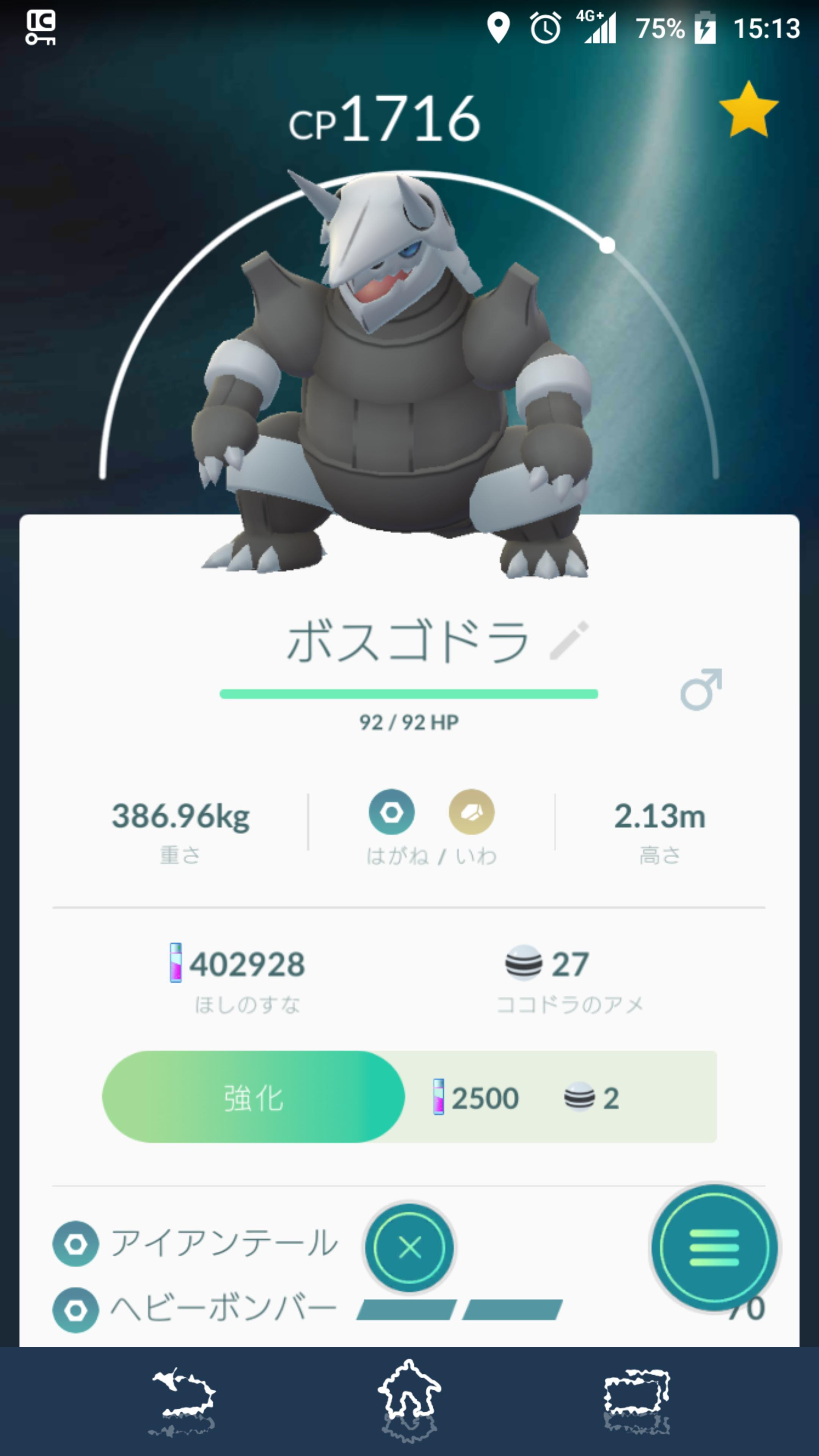 ボスゴドラ 強い イメージポケモンコレクション