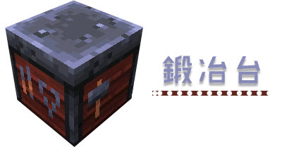 美しい マイクラ 鍛冶台 すべての鉱山クラフトのアイデア
