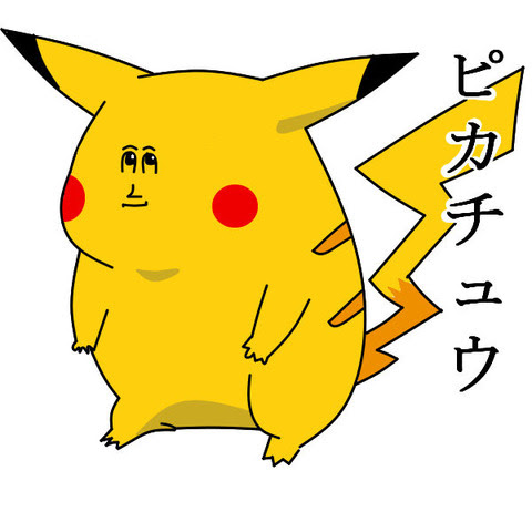 新着ピカチュウ 面白い 子供のためだけに着色
