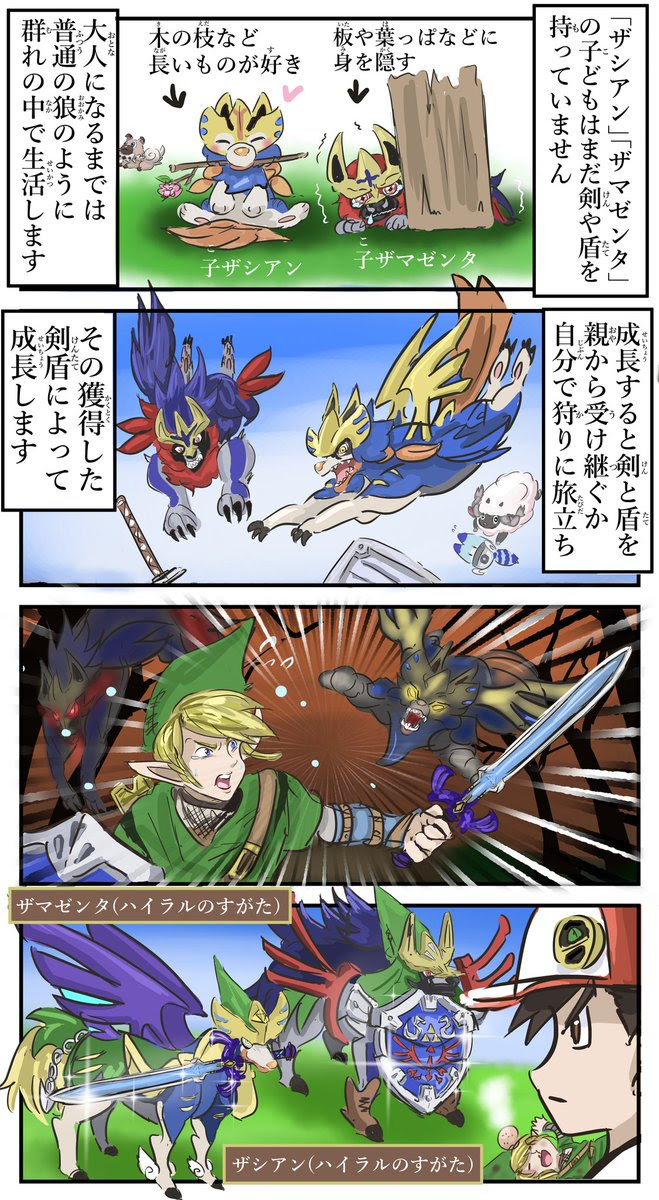 かっこいい ポケモン ザシアン イラスト