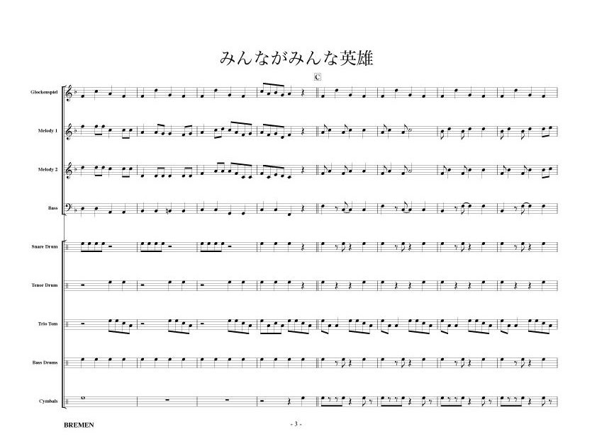 ダウンロード済み みんな が みんな 英雄 歌詞 画像
