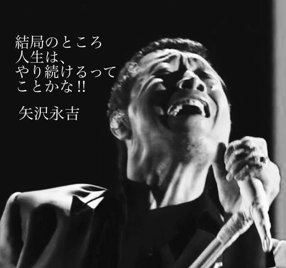 すべての美しい花の画像 最高矢沢 永吉 壁紙
