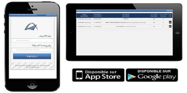 إطلاق تطبيق إلكتروني محمول للإطلاع على مخالفات قانون السير  