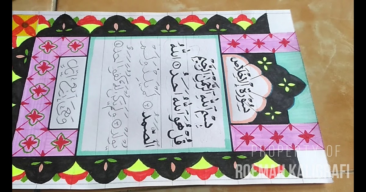  Kaligrafi  Hiasan  Mushaf Surat  Al  Ikhlas