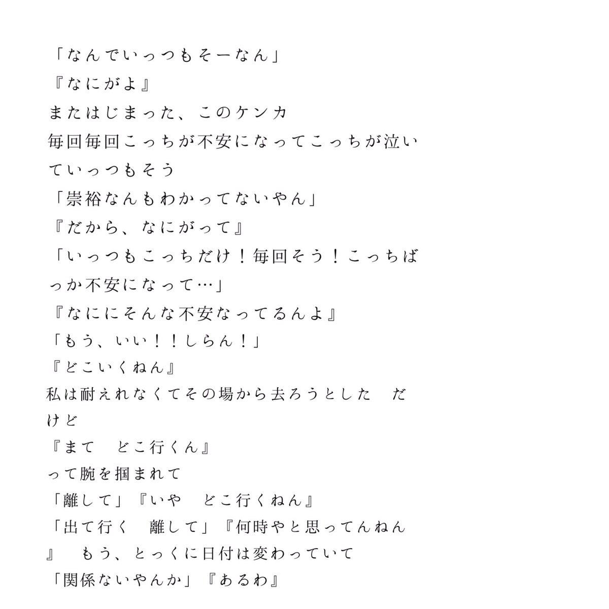 ジャニーズ West 妄想 画像 Rhondabyersjp