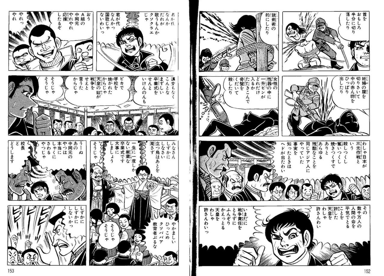 最良かつ最も包括的な は だし の ゲン アニメ グロ すべてのアニメ画像