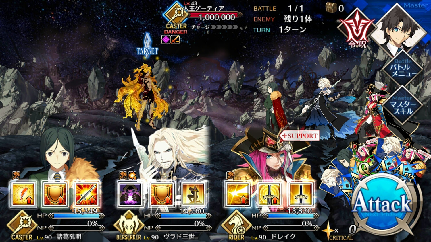 魔人王ゲーティア 魔人王ゲーティア