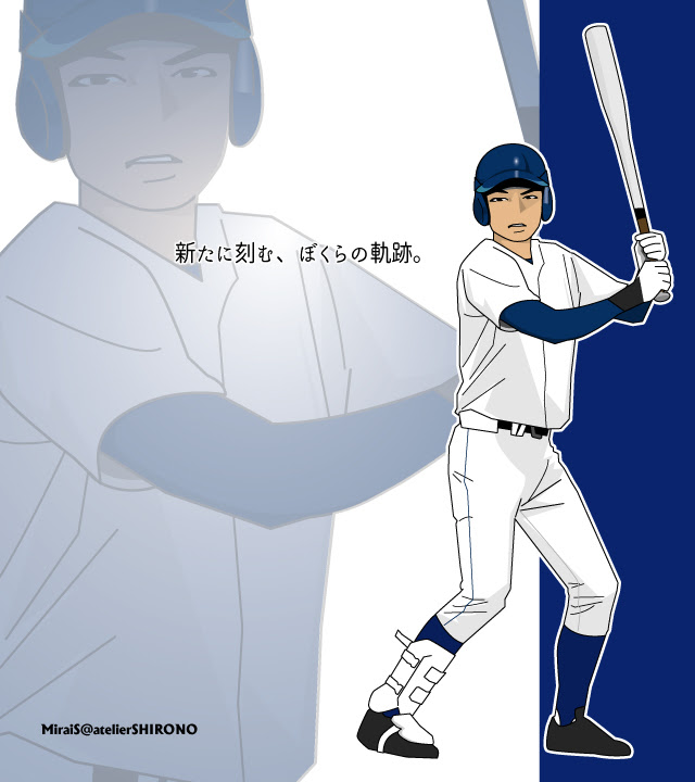最高のイラスト画像 ベスト50 野球 かっこいい イラスト
