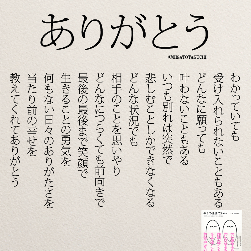 辛い 時 こそ 笑顔 名言