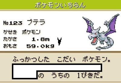 500以上のトップ画像をダウンロード 人気のダウンロード ポケモン 初代 ふぶき