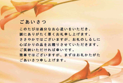 驚くばかりギフト メッセージ 例文 すべての美しい花の画像