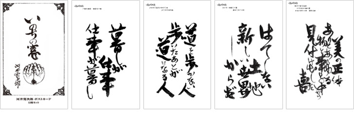 ベスト 河井寛次郎名言