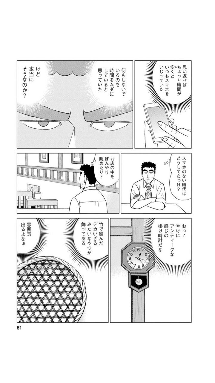 Bestpixtajp1rmm 画像 野原ひろし 昼飯の流儀 漫画村