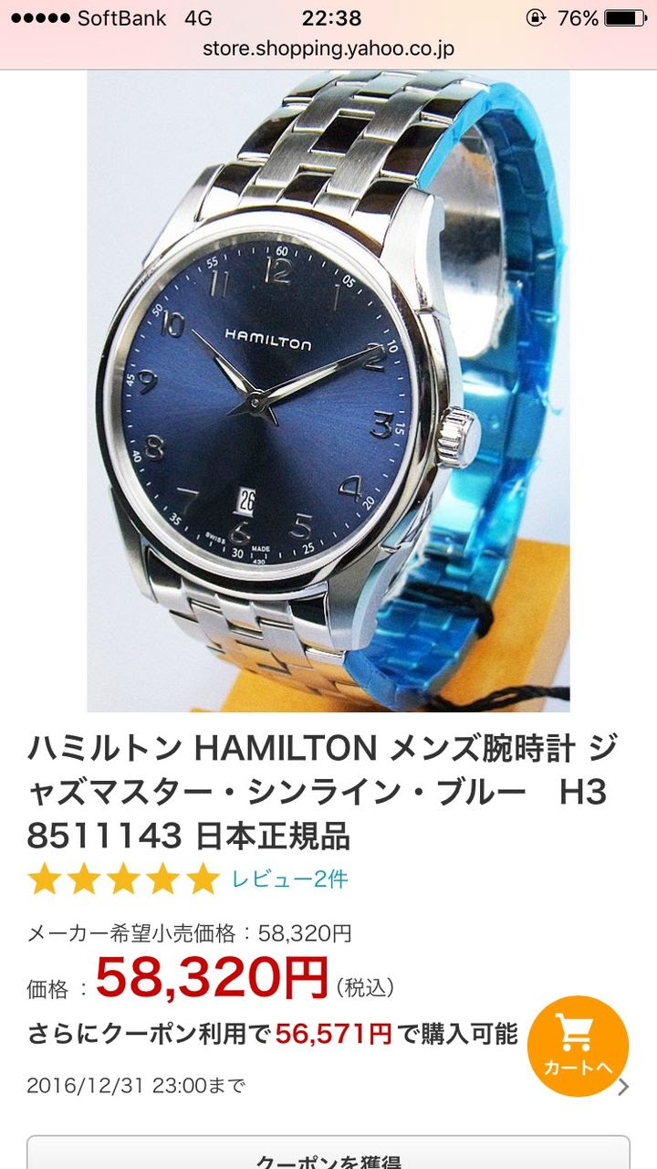 綺麗な時計 メンズ 代 後半 ファッションのすべて