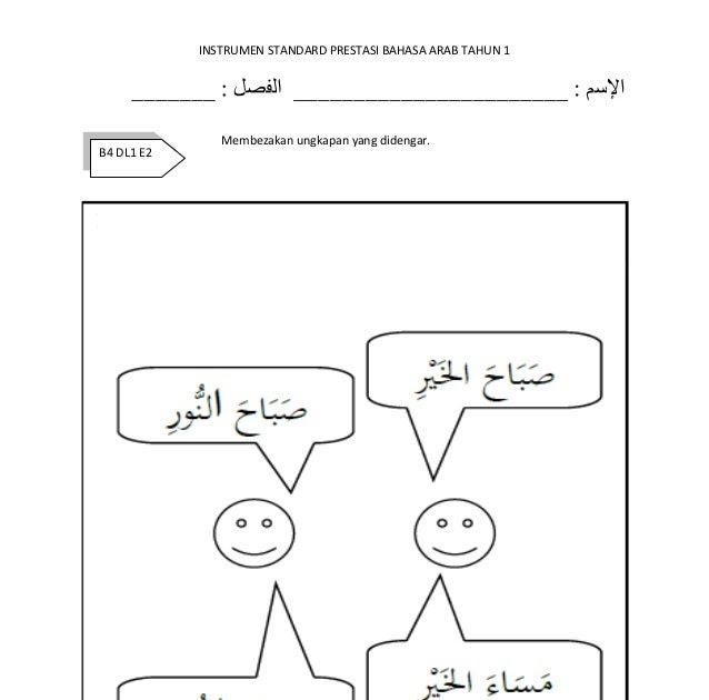 Soalan Latihan Bahasa Arab Tahun 2 - Kecemasan 3