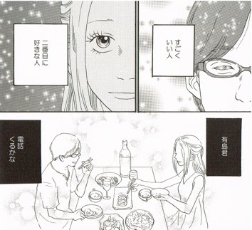 失恋ショコラティエ 漫画 最終話 世界漫画の物語